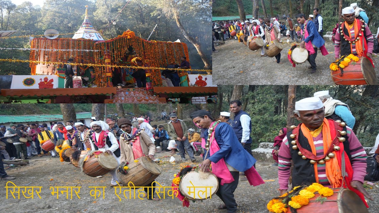 भनार त्रियोदसी का ऐतिहासिक मेला 25 November 2023