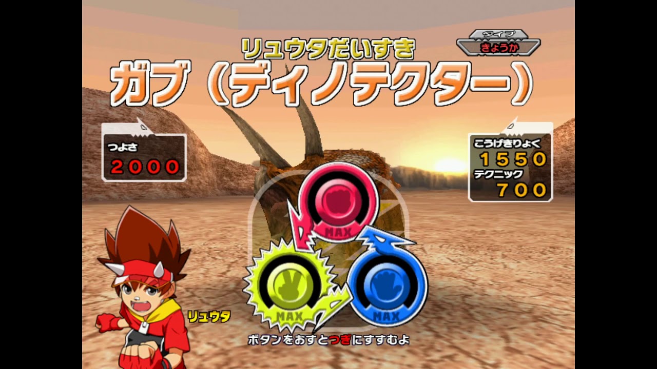 Dinosaur King 恐竜キング目覚め! Dino Tector Chomp vs Super Eocarcharia