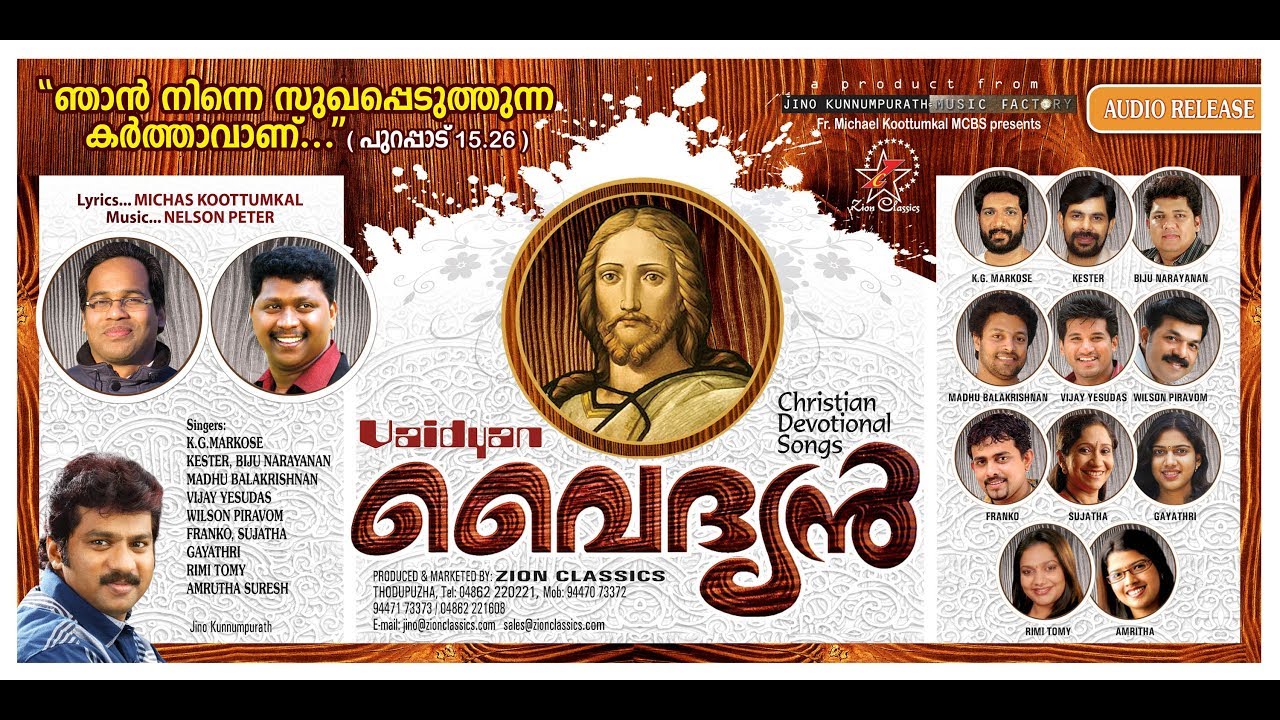 VAIDYAN-Full Songs/കൂടെ നടന്നവൻ ഉൾപ്പെടെ വൈദ്യൻ ആൽബത്തിലെ മുഴുവൻ ഗാനങ്ങളും ഇതിലുണ്ട്