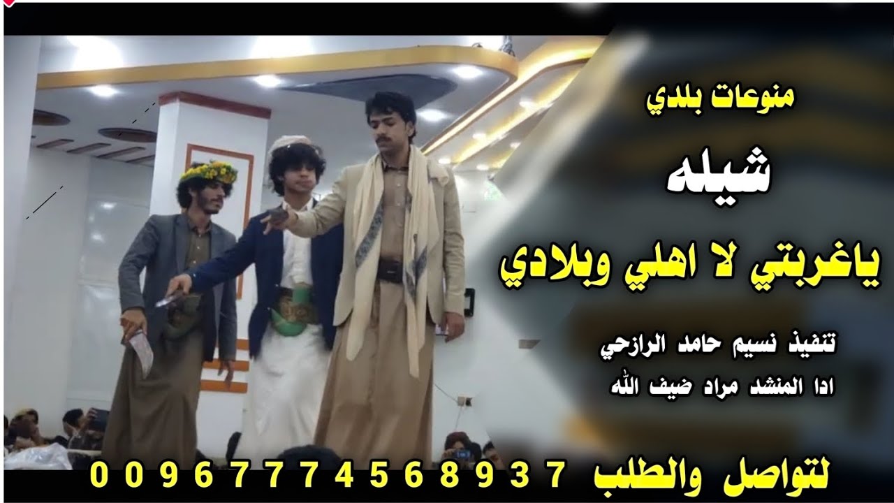بلدي جديد ياغربتي لاهلي وبلادي ادا المنشد مراد ضيف الله 2023