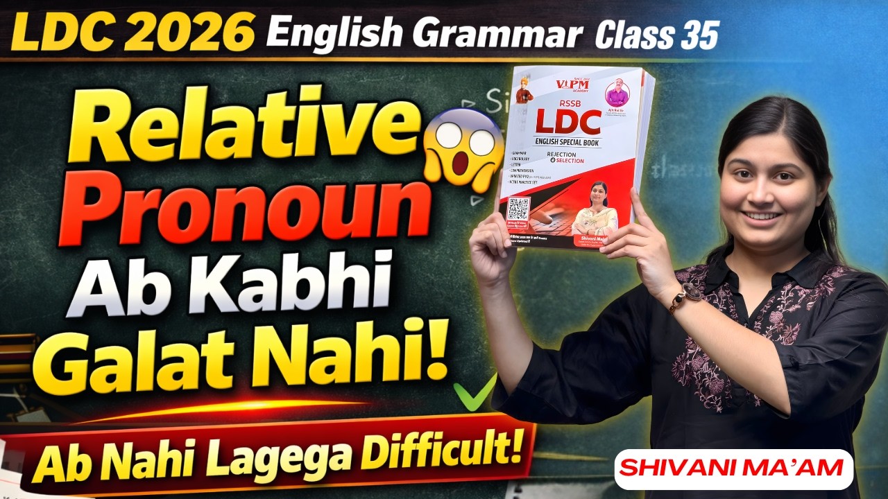 LDC English by Shivani Ma’am | अब Relative Pronoun कभी गलत नहीं होगा 💯
