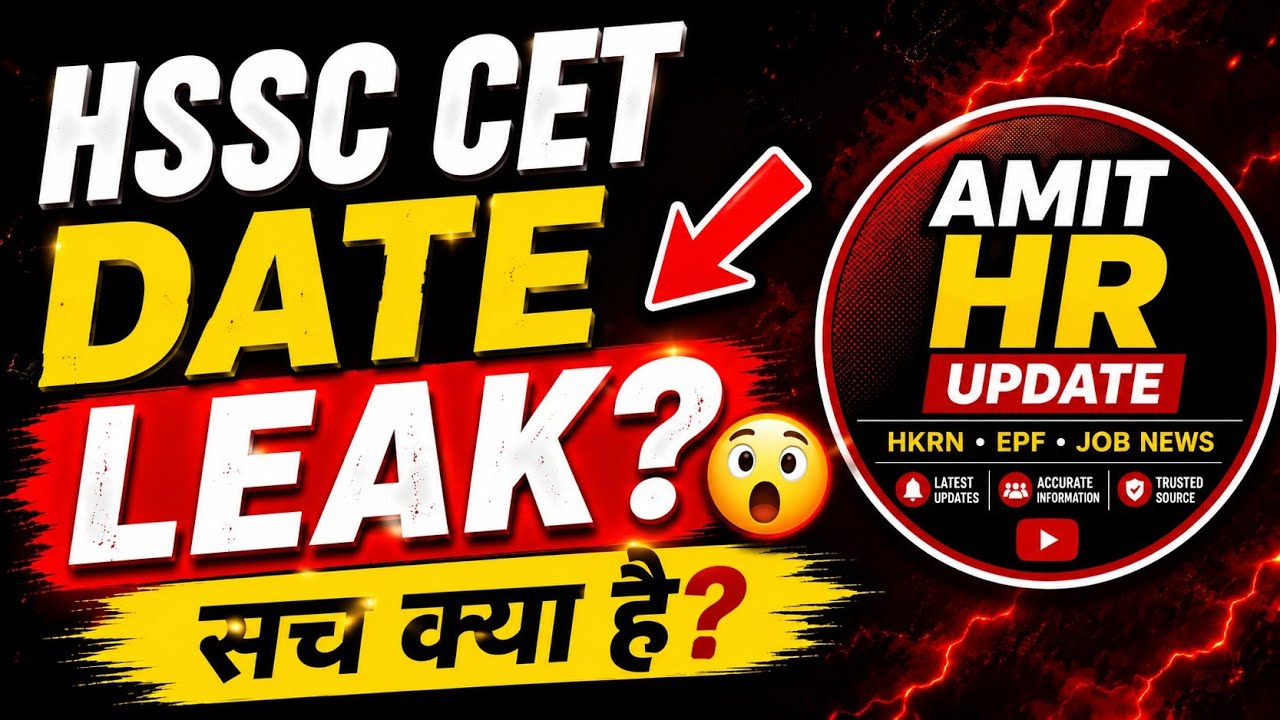 🚨 When is the HSSC CET Exam? The truth about the viral date leak🔥