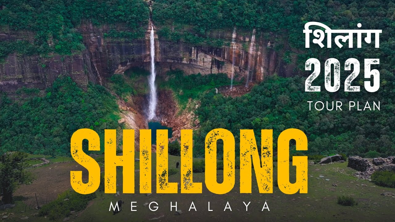 Meghalaya Tourism | Shillong Tour Plan Itinerary | Meghalaya Waterfall | Shillong Tourist Places