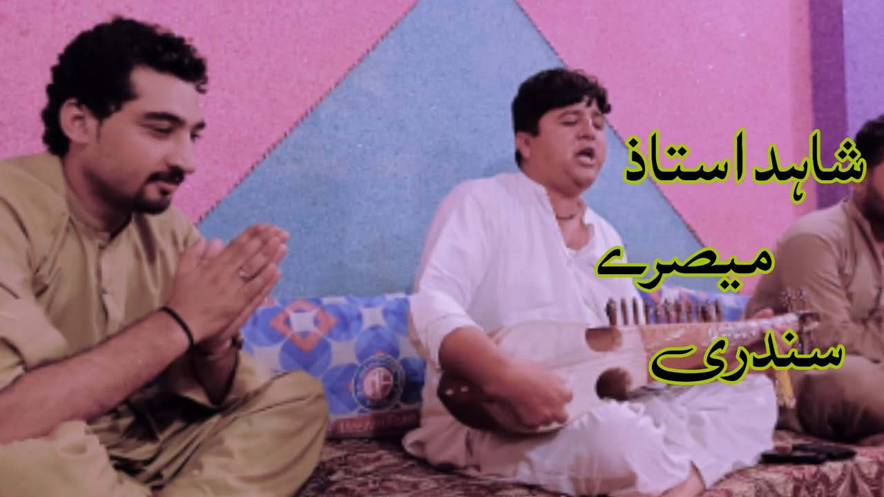 shahid ahmad ustaz   || misry  || aw sandare  || pashto  tangtakor program shahid ustaz