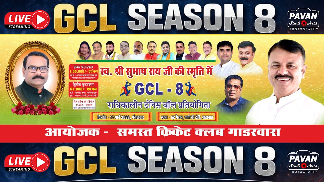 gcl 11 day
