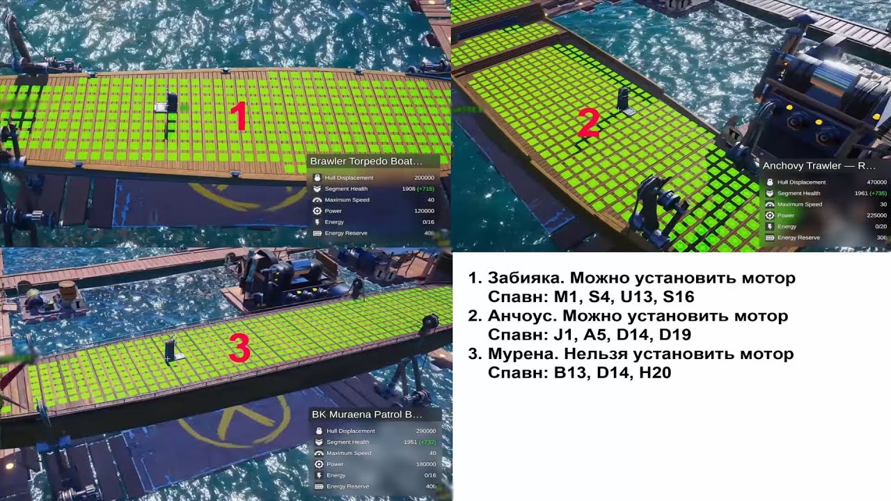 Лодки 4 уровня. Абордаж Анчоуса в Age of Water