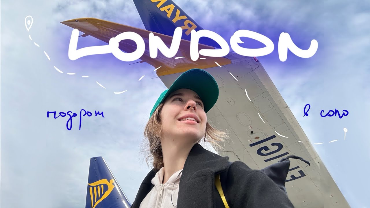 Лондон | снова увидела Биг Бен 🇬🇧💂🏻‍♀️🧸☕️