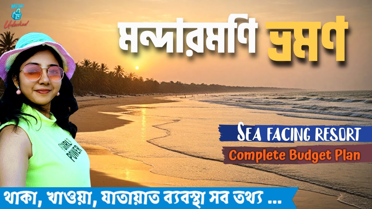 MANDARMANI SEA BEACH | MANDARMANI TOUR | MANDARMANI SEA BEACH RESORT | Day 1