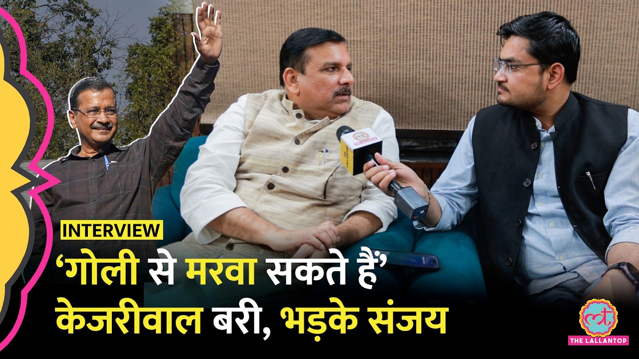 Delhi Liquor Case में Arvind Kejriwal बरी, PM Modi, Amit Shah पर भड़के Sanjay Singh