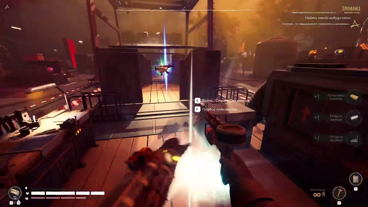 Voidtrain ► Прохождение, 29 Финал