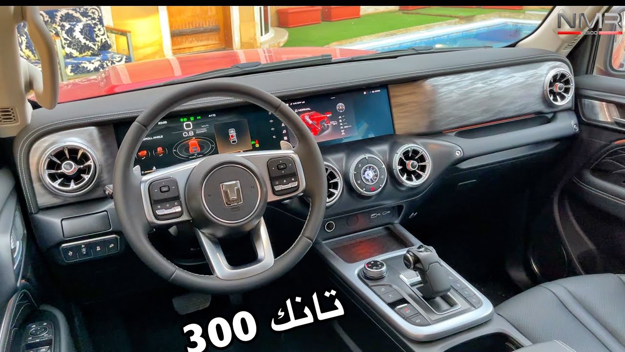 تانك 300 2023 من اول ماتجربه راح تنصدم منه الجزء 2