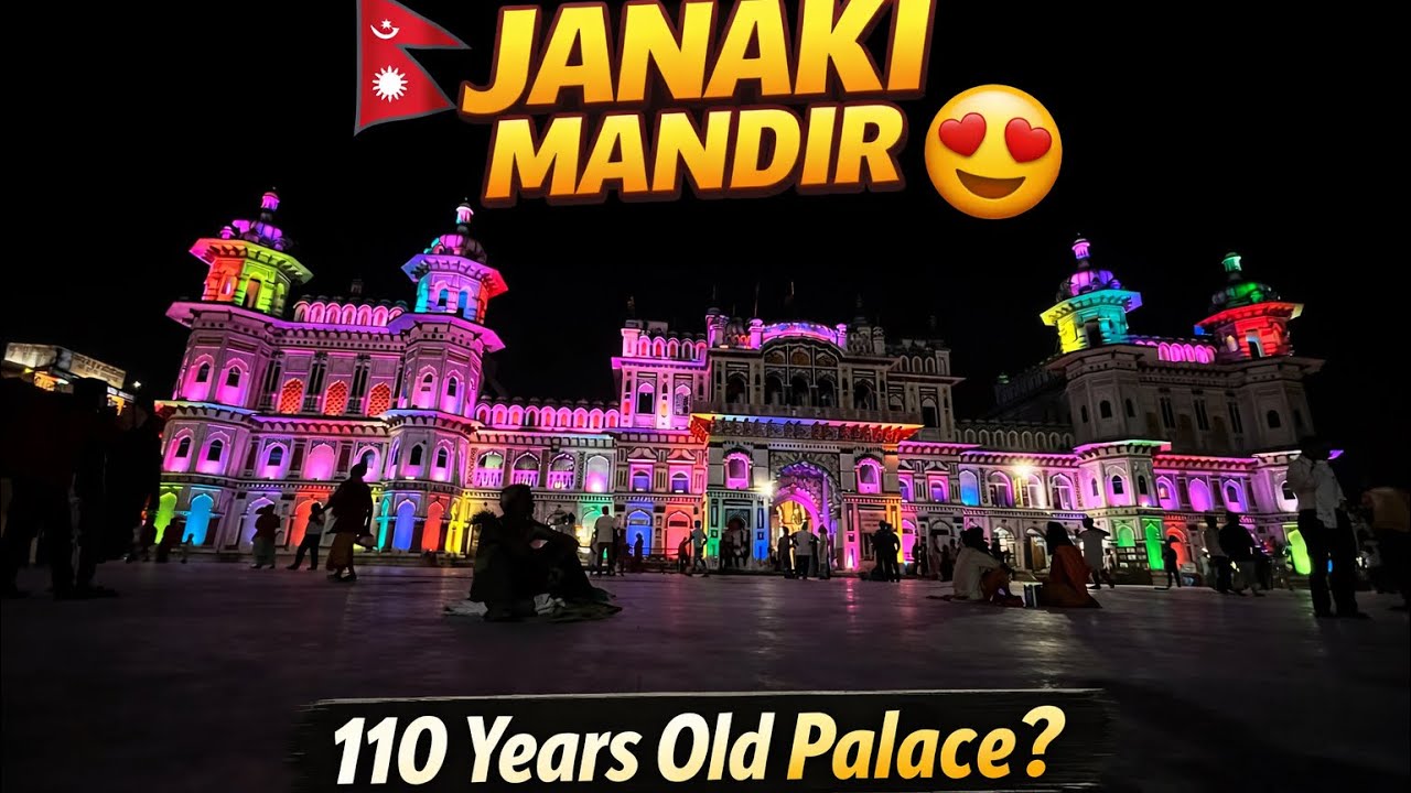 JANAKI MANDIR (birthplace of mata sita) | 110 Years Old Palace in Janakpur 🇳🇵#nepalivlog #nepali 