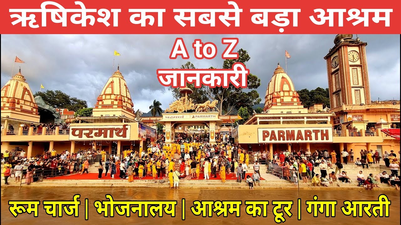 Parmarth Niketan Rishikesh | Ashram Tour | Room Cost & Booking | Bhojanalaya