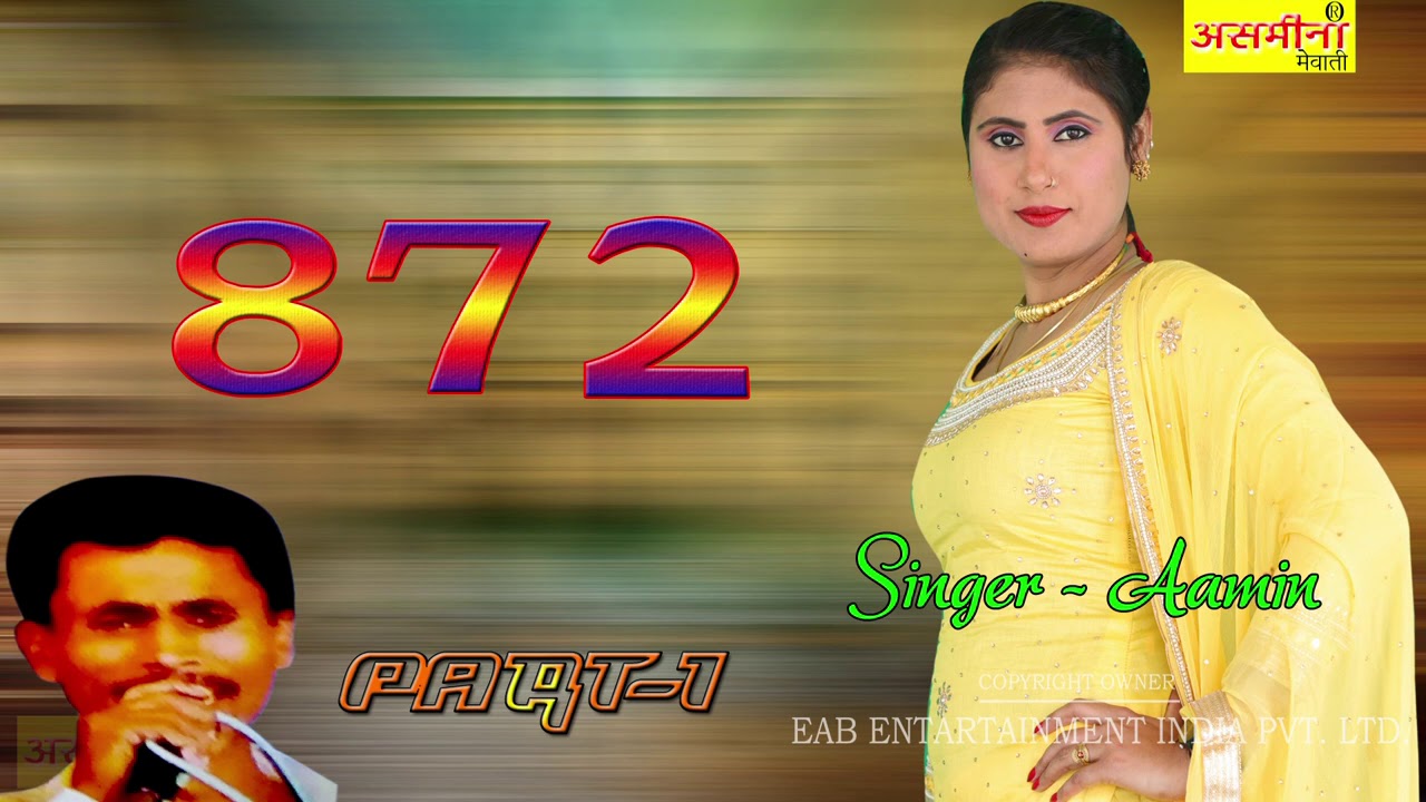872 !! Part - 1 !! Singer - Aamin !! Mewati Song 2020 !! Haryanavi Song 2020 !! Asmeena Official