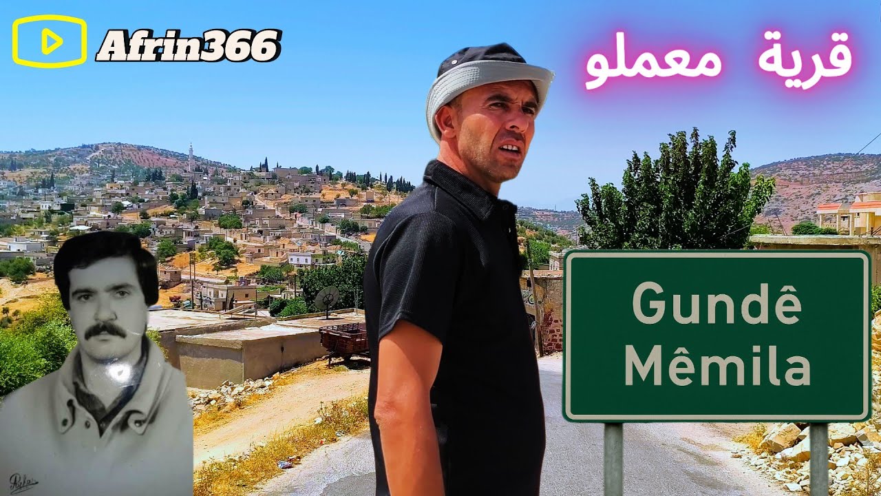 شوفو قرية معملو حلو كتير تابعه لناحية راجو- Gundê Mêmila lê Efrîn ê