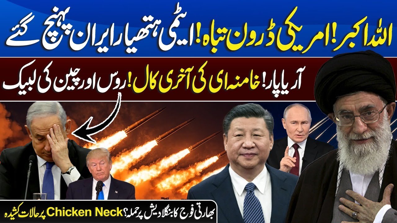 Islamic NATO in Action! US-Israel Strikes | Khamenei’s Final Call? Russia, China & Iran Align
