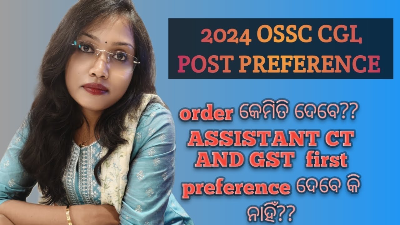 2024 OSSC CGL POST PREFERENCE ORDER