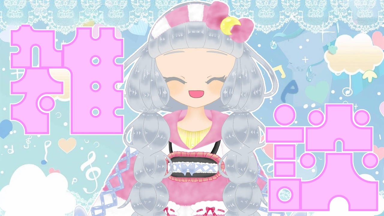 【雑談】報告会みたいな雑談会になったｗ　　【VTuber】