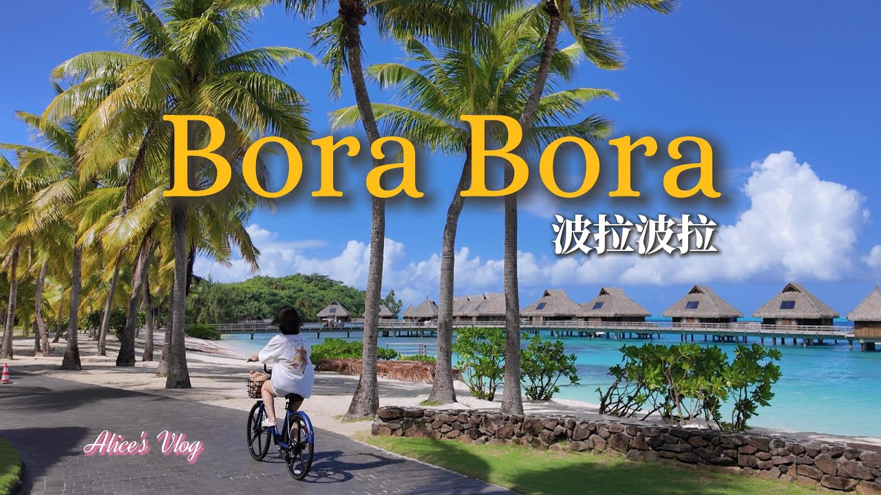 First Time in Bora Bora ✈️ From Tokyo to Paradise | Bora Bora Slow Travel Vlog Part 1
