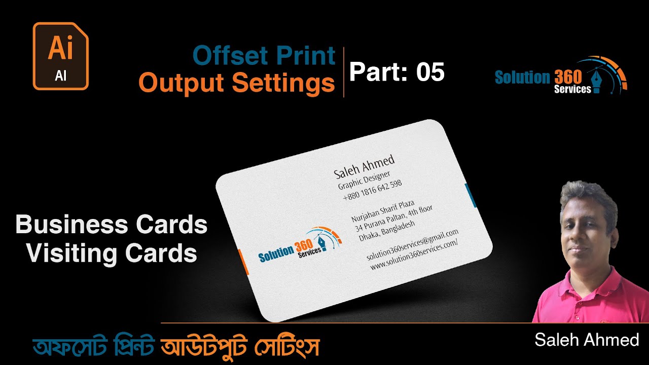 Business Card Output Settings for Offset Printing (Part: 05) | BCI_part: 14(a)