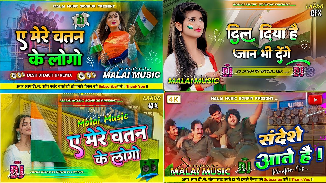 #deshbhaktisong