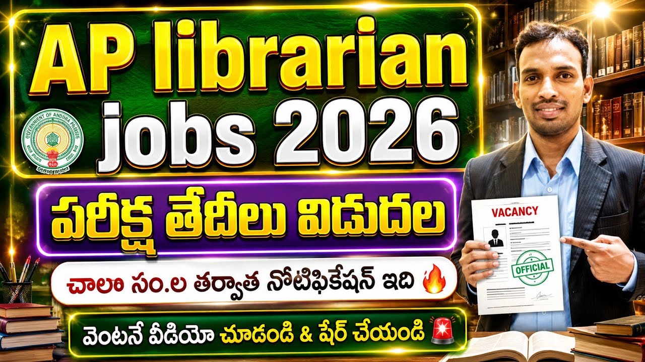 Ap Librarian jobs exam dates 2026| APPSC librarian recruitment full schedule 2026| ap librarian jobs