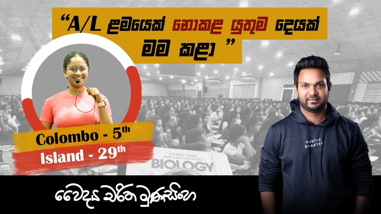 Physical ද ? Online ද ?   Ridmi Vithanage , Sirimavo B.B.V .Colombo 7