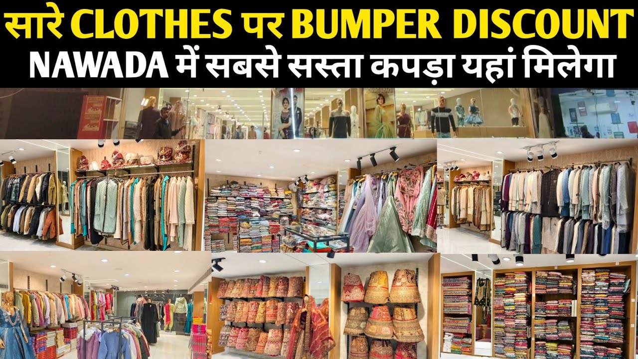 Nawada में सारे Clothes पर बंपर Discount😍Nawada Cloth Market | Shri Shubh Laxmi Mall Nawada