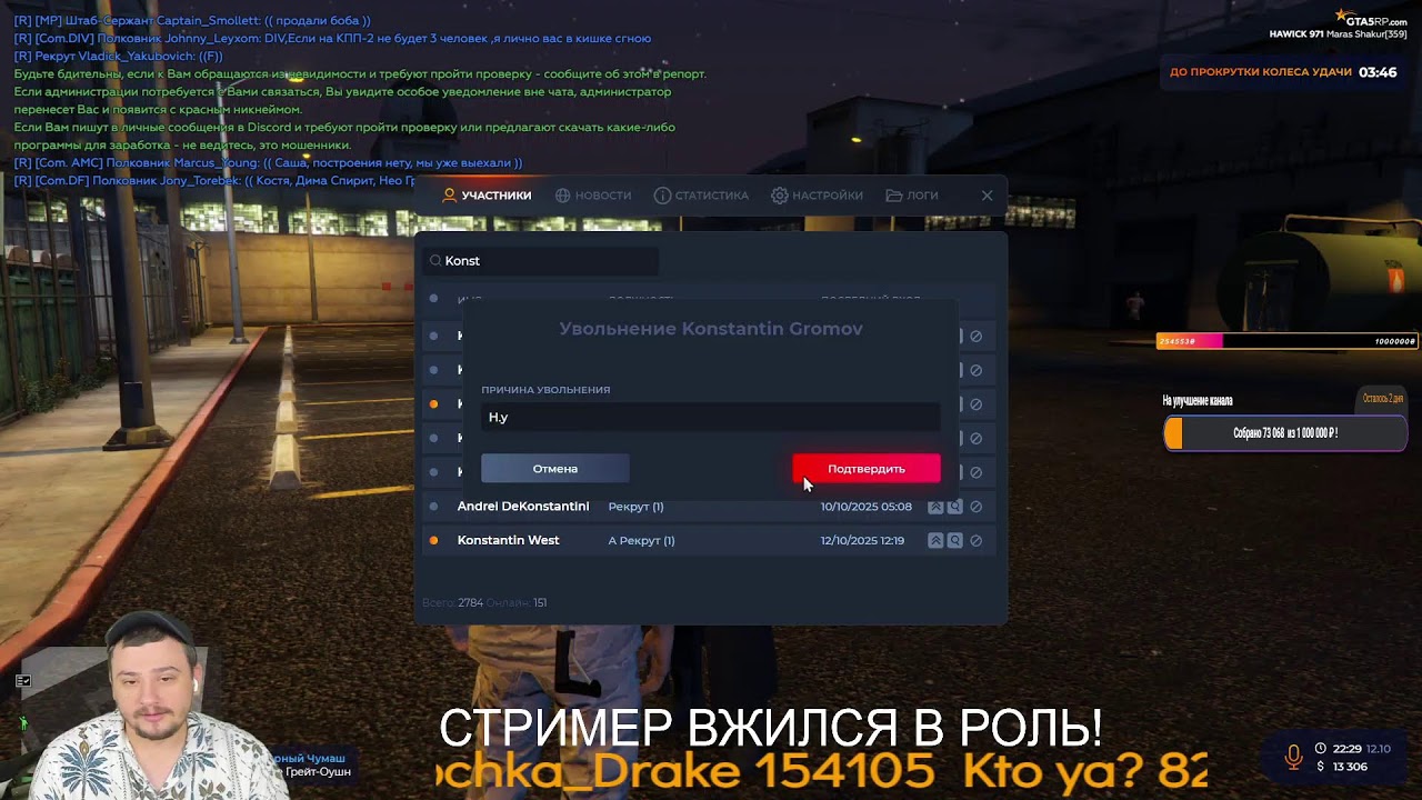 GTA 5 RP/НОВЫЙ СЕРВЕР/ПЕРЕВЕЛИ НА ДОЛЖНОСТЬ ГЕНЕРАЛА АРМИИ/SAMP/ГТА 5/САМП/ГТА5РП/