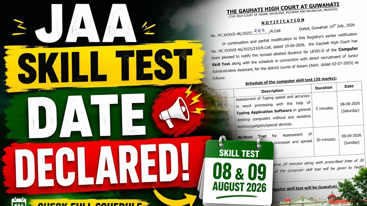 Guwahati High Court JAA skill test dates declared | Assam affairs