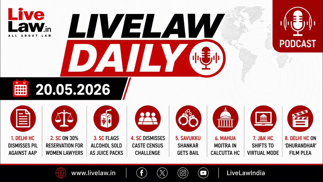 LiveLaw Daily | Иск против ААР отклонен | Резервирование мест для женщин-юристов | Освобождение п...