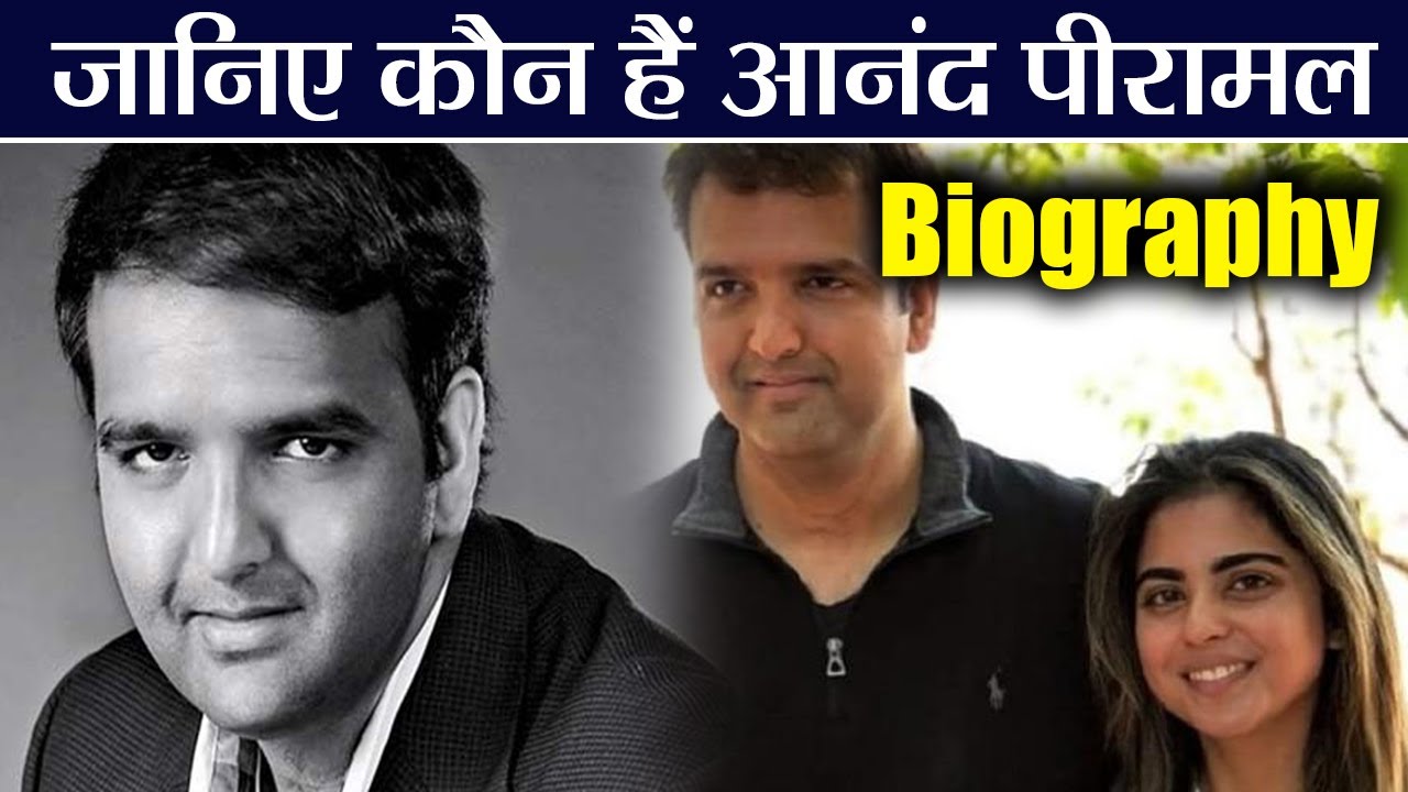 Isha Ambani Wedding: Know about Anand Piramal who will marry Isha Ambani | Biography | FilmiBeat