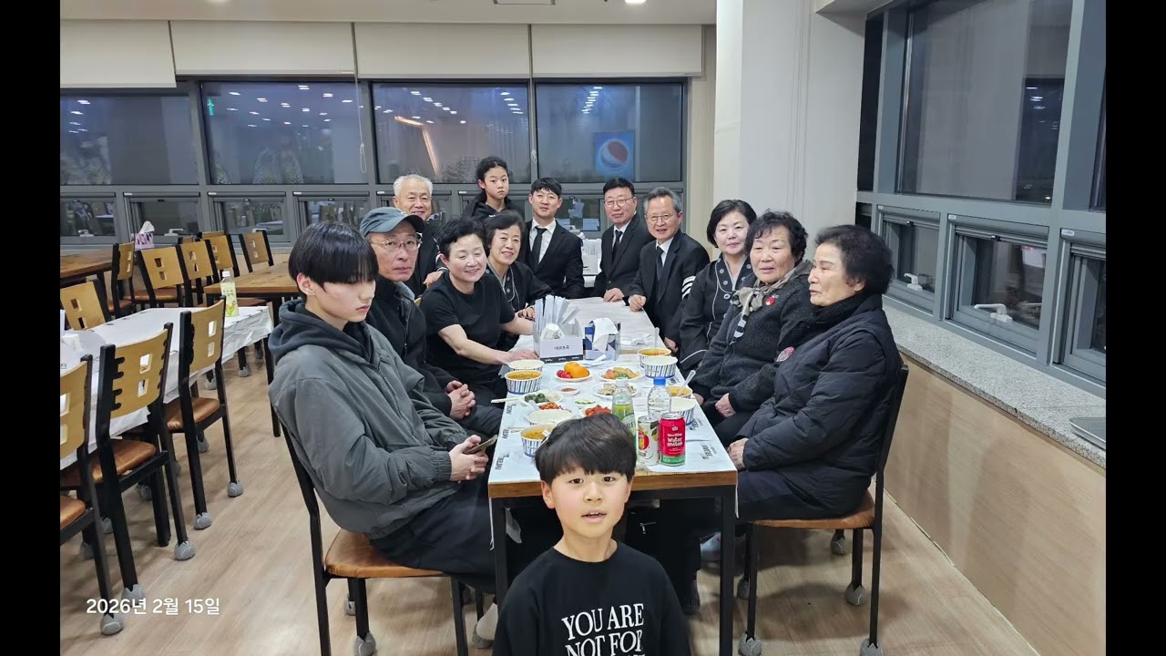 사랑하는 어머니 소천 추모 장례 2026.02.13~16일 