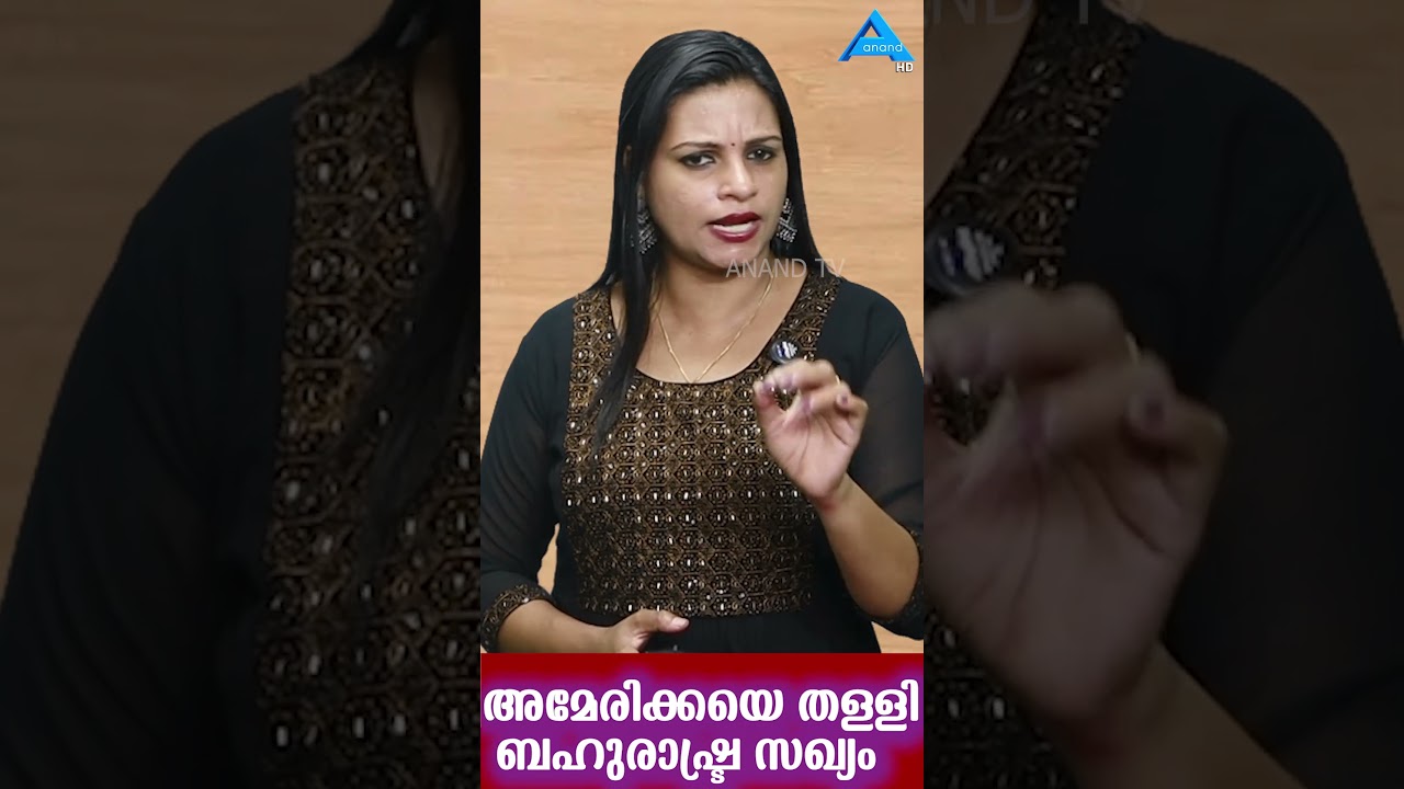 അമേരിക്കയെ തള്ളി  ബഹുരാഷ്ട്ര സഖ്യം multi collation reject trump