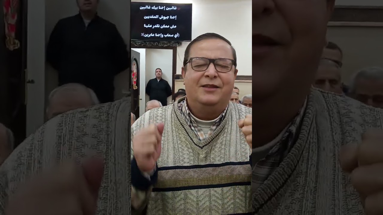 ترنيمة غالبين أحنا بيك غالبين الدكتور مخلص جرجس كنيسة الرسولية بروض الفرج 