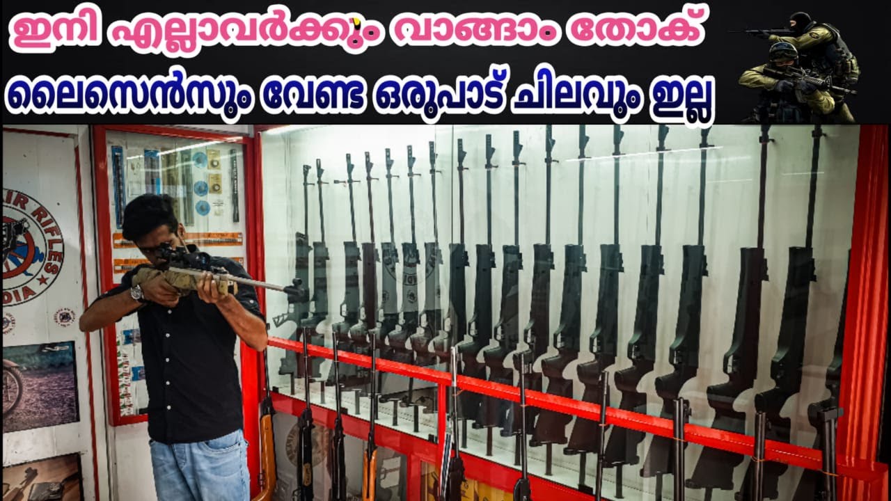 Air gun | malayalam | ഇനി എല്ലാവർക്കും വാങ്ങാം  തോക്ക് | kozhikode | wayanad | kannur |Tribal's vlog