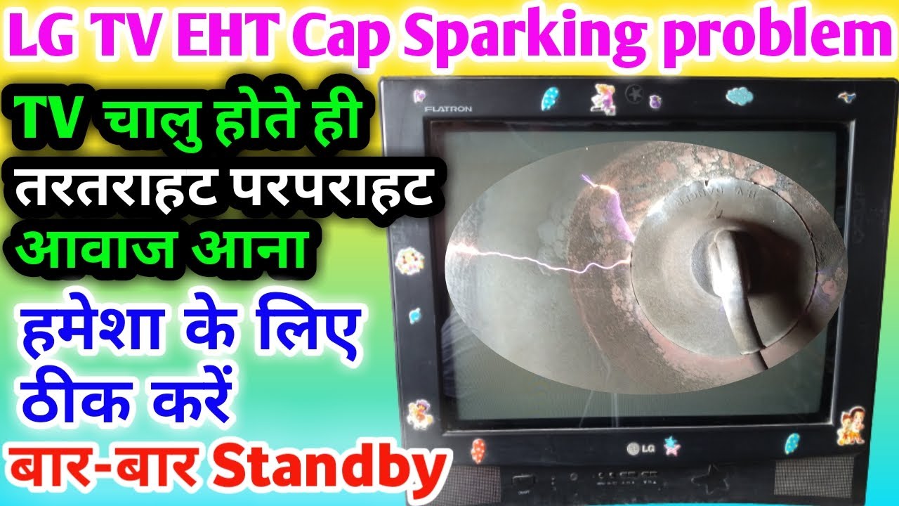 Picture Tube Sparking problem repairing | CRT TV Sparking problem repairing | Lg TV EHT Sparking |