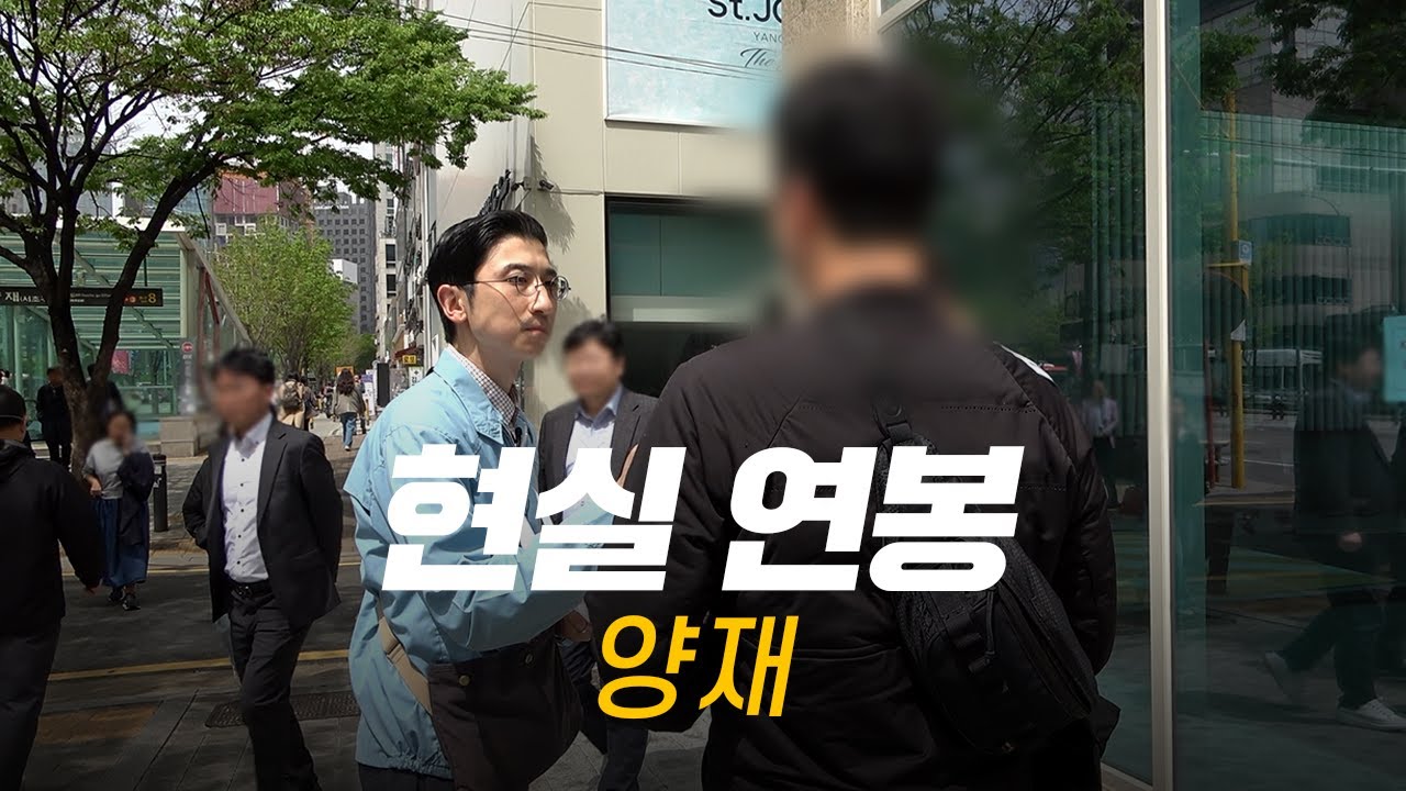 솔직히, 연봉 얼마 받으세요? 직무, 연차별 현실 연봉 | 양재