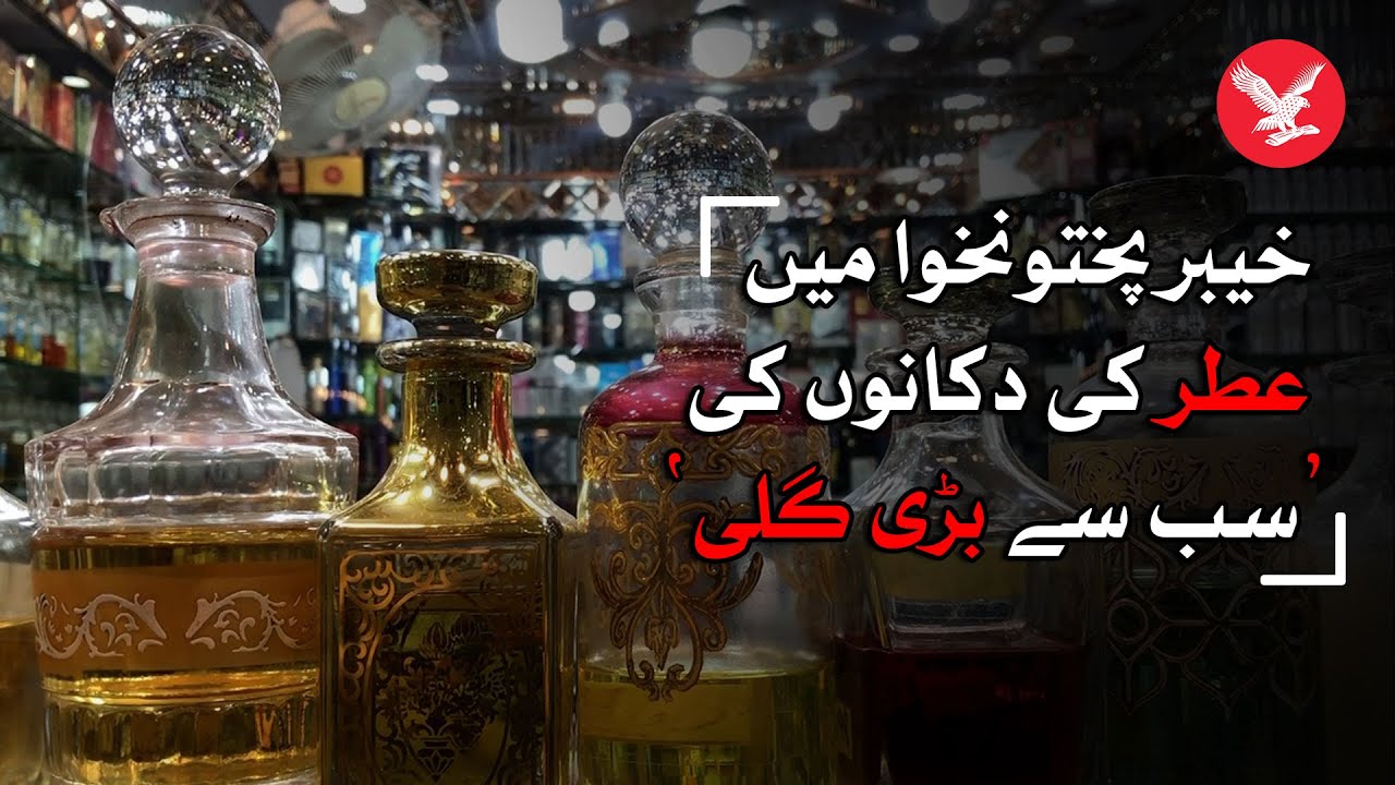 Peshawar: "The largest street" of attar shops in Khyber Pakhtunkhwa