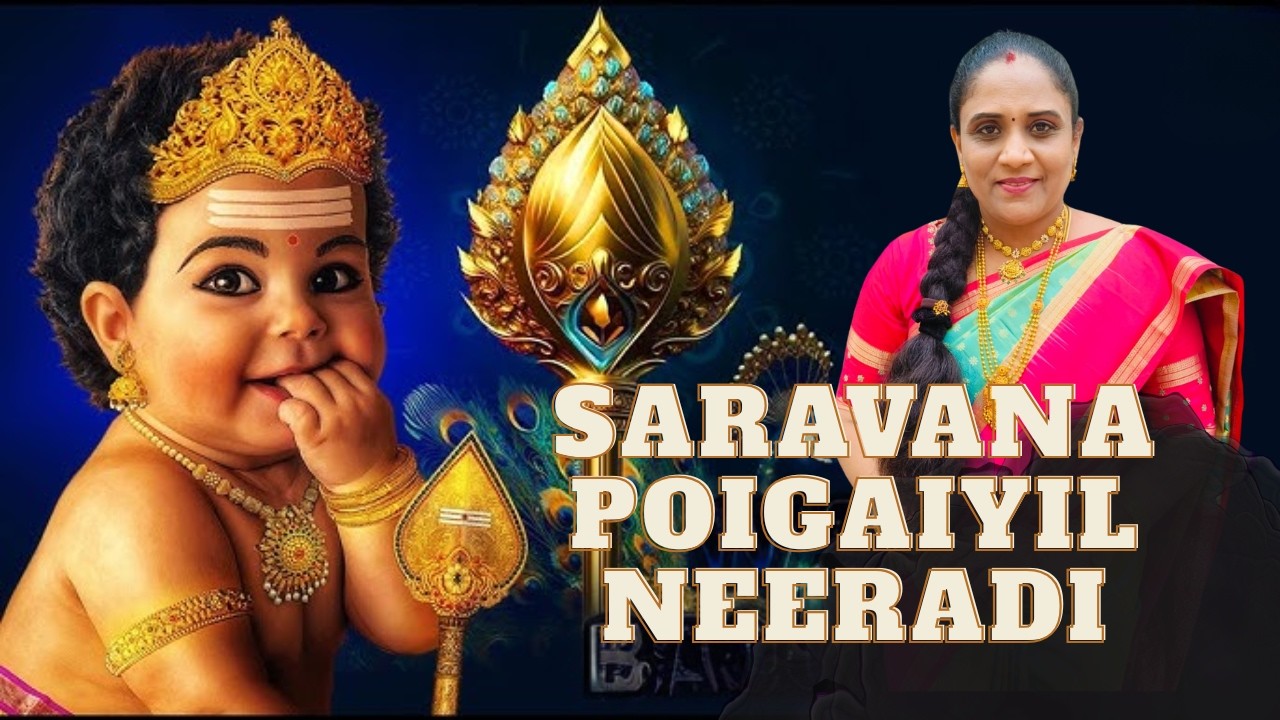 Saravana poygaiyil Neeraadi | #muruganthunai #muruganbakthisongs 