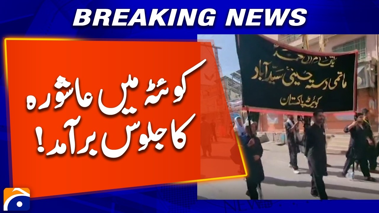 Ashura Procession Sets Out in Quetta Amid Tight Security | Geo News