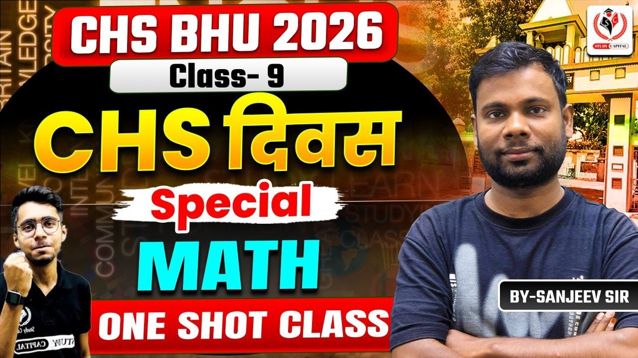 CHS BHU 2026 | One Shot Session | Maths Class 9 | एक बार में एक Chapter खत्म | BHU SET Exam