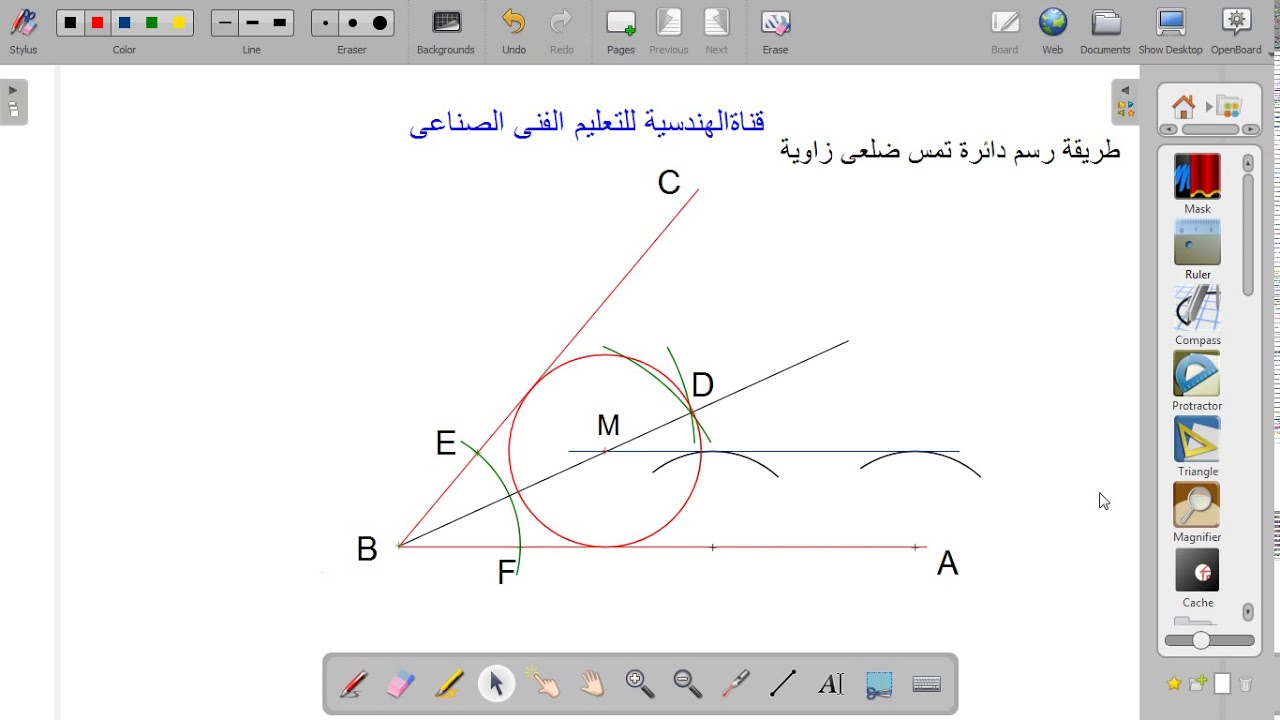 رسم فنى الصف الاول الثانوى الصناعى ..طريقة رسم دائرة تمس ضلعى زاوية وطريقة  تنصيف الزاوية