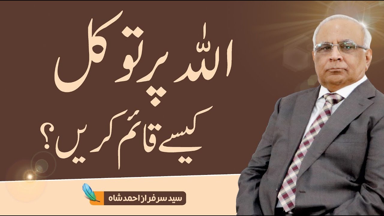Syed Sarfraz Shah talking about 
