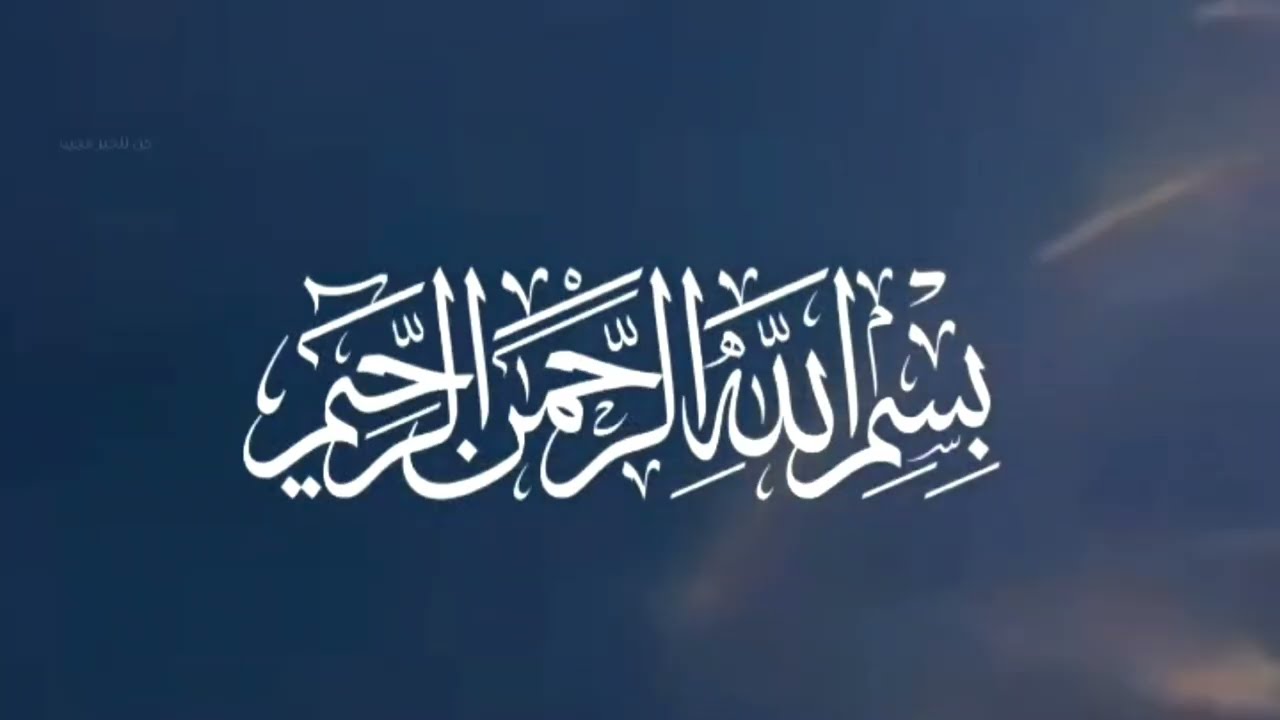 سورة الواقعة مكررة بساعة و ١٢: ٤٨ ثوان|| المقرئ عبدالله بصفر  #dransaar   #quranrecitation  #tilawa#