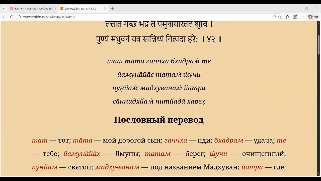 2026-02-15 08.03.28 Утренняя лекция ШБ - ISKCON Govardhanadesh