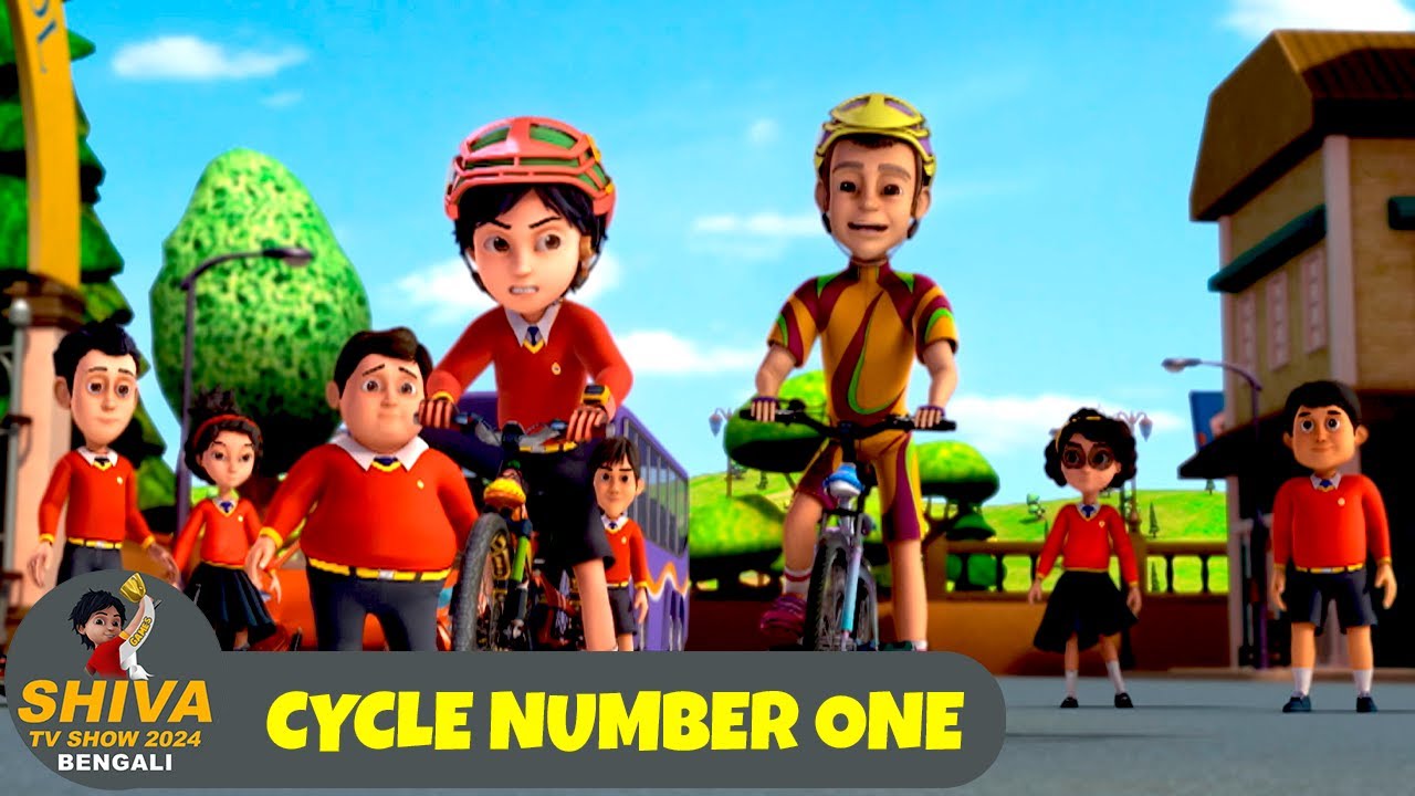 সাইকেল নাম্বার ওয়ান | Cycle Number One | শিব Ep 166 | Shiva 2025 Bengali | Super Action Cartoon