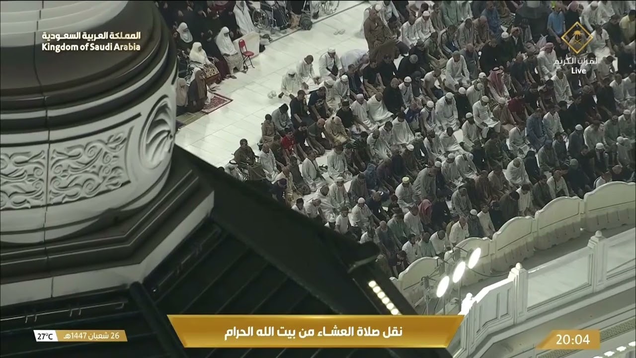 14th Feb 2026 Makkah 'Isha Sheikh Baleelah