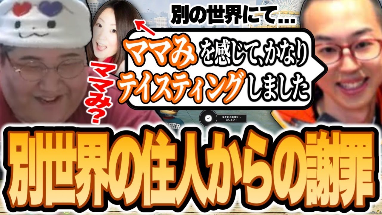 別の世界で嫁がお世話になっている件で謝罪を受ける恭一郎【MadTown GTA (β)】