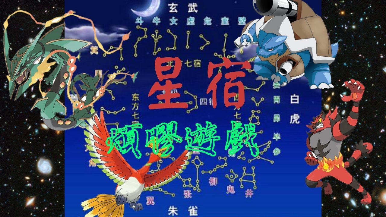 星宿煩膠遊戲                                #巨商 #星宿 #ThEGreatMerchant #거상